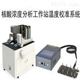 PCR仪温度传感器、荧光定量PCR分析仪