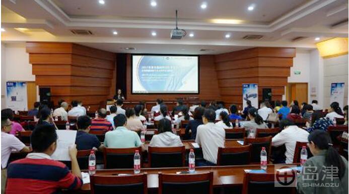 岛津倾力赞助新药创制高层学术研讨会（上海篇）
