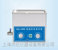 KQ-100E型超声波清洗机
