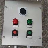 304不锈钢防爆按钮操作控制箱