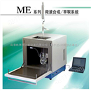 ME6系列微波常压萃取合成仪
