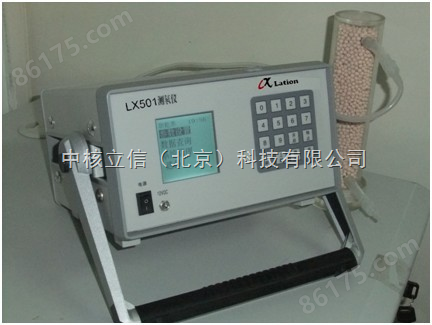 环境监测设备--LX501型测氡仪--北京中核立信