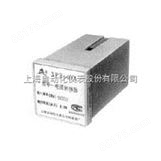 上海转速仪表厂XPZ-01A 频率-电流转换器说明书、参数、价格、图片