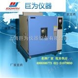 JW-OVEN-2823九江  立式恒温鼓风干燥箱 电热烘箱 烤箱（中国台湾巨为）
