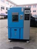 GDW-150台州高低温试验箱，台州高低温耐寒试验箱