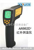 AR862D+AR862D+高温型*AR862D+