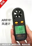 AR-816希玛风速计AR816