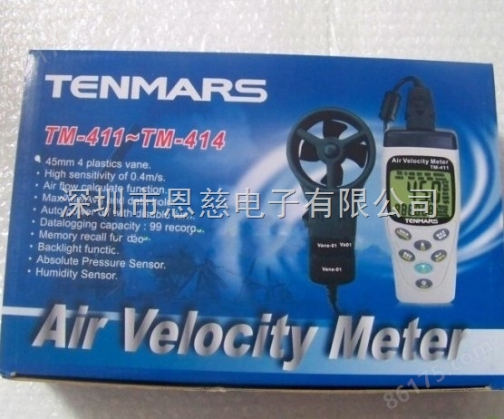 TM-411/TM-412风速风量计 带温度测量功能的风速表、风速仪