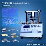PN-CT300B纸板边压仪/原纸环压仪/纸板剥离强度仪