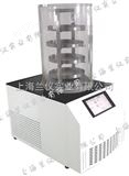 液晶显示真空冷冻干燥机丨上海冷冻干燥机*丨冷冻干燥机