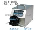 WT300S调速型蠕动泵