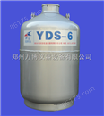 YDS-6液氮罐，储存型液氮罐厂家
