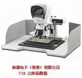 VS8VS8立体显微镜