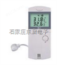 内外温度测量仪 电子冰箱温度计 电子温度计  制冷设备温度检测仪