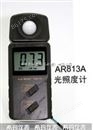 香港希玛 AR813A 照度计