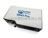 QE65pro 光谱仪